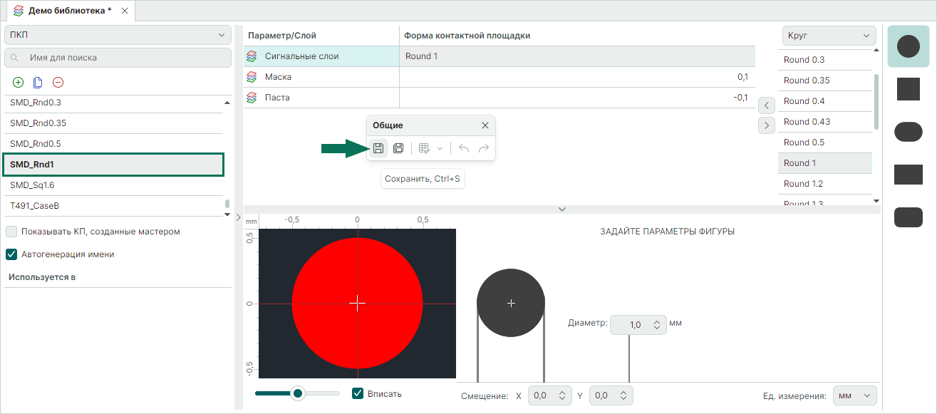 Рис. 1 Сохранение контактной площадки