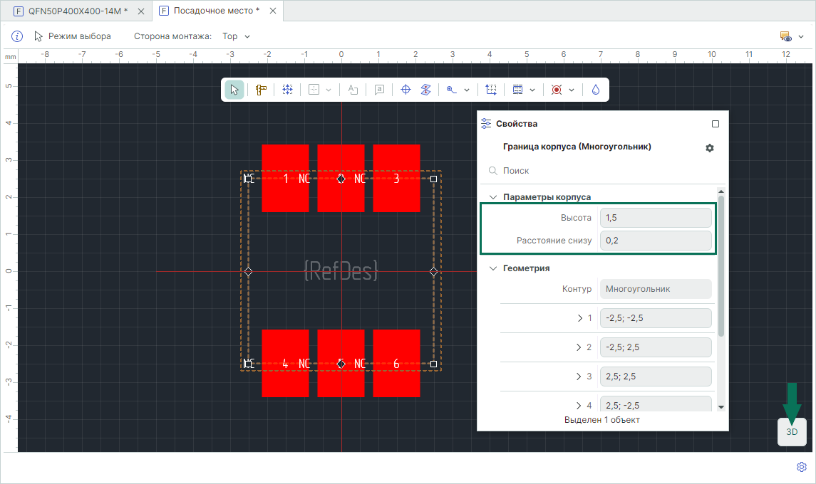 Рис. 1 Создание 3D модели посадочного места