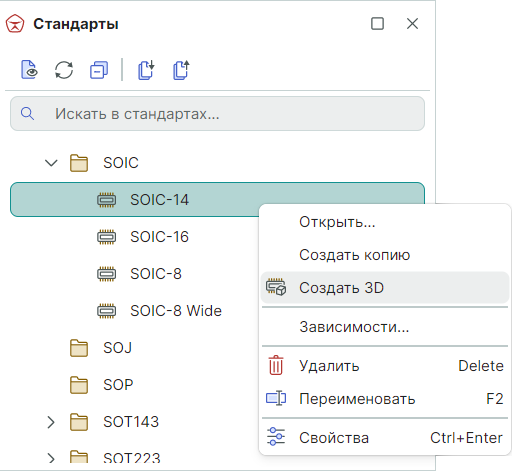 Рис. 1 Создание 3D модели корпуса