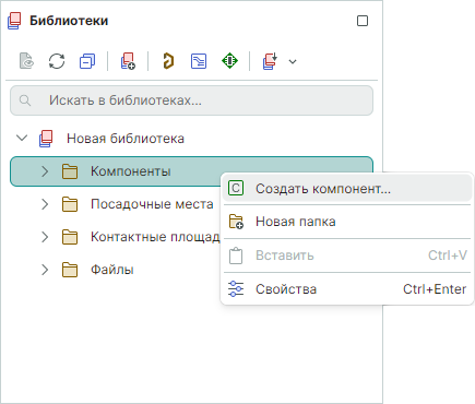 Рис. 1 Создание компонента