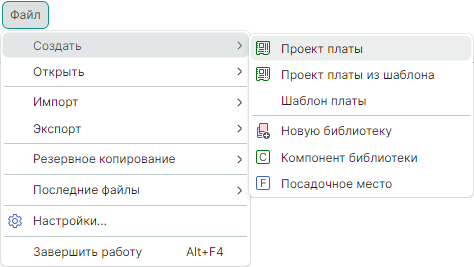 Рис. 1 Создание нового проекта