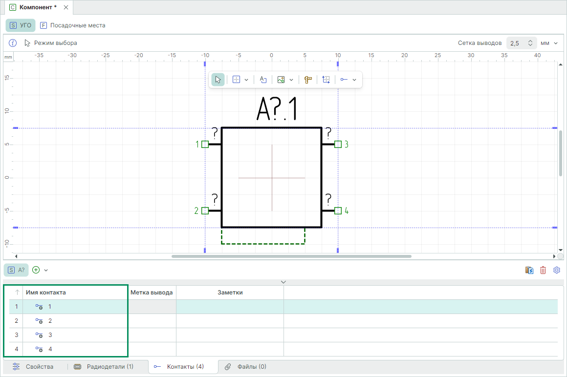 Рис. 1 Создание новых контактов компонента
