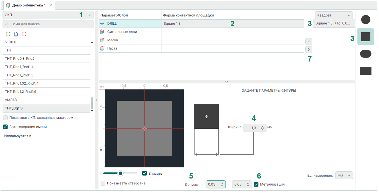 Рис. 1 Создание отверстия для контактной площадки