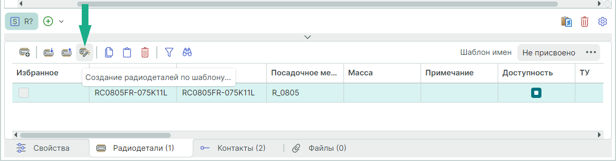 Рис. 1 Вызов генератора компонентов