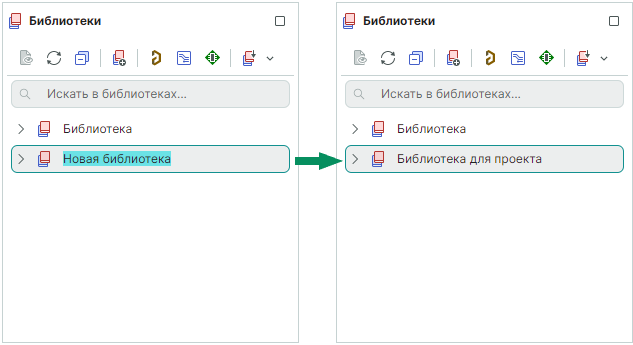 Рис. 2 Новая библиотека добавлена в перечень