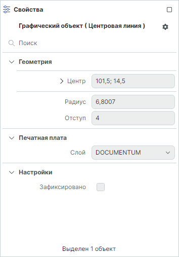 Рис. 1 Свойства центровой линии