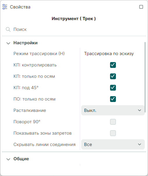 Рис. 2 Настройки параметров для эскизной трассировки