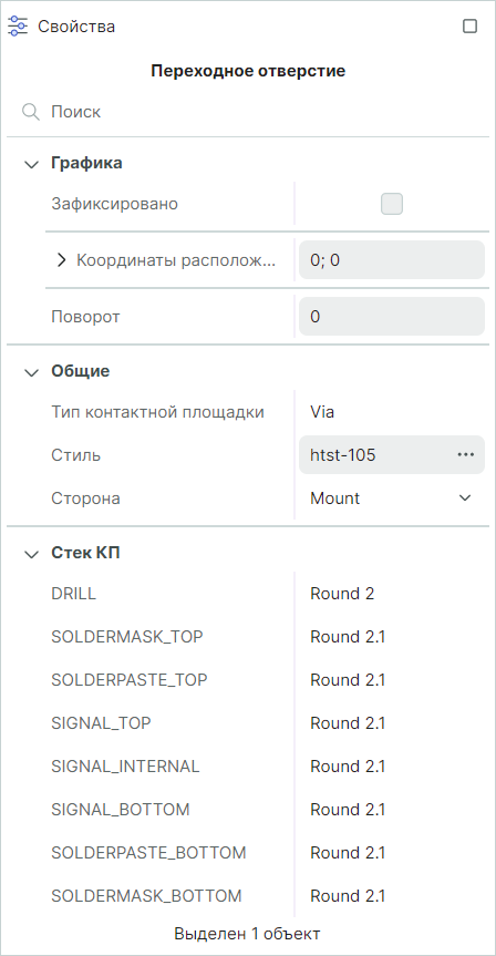 Рис. 1 Свойства переходного отверстия
