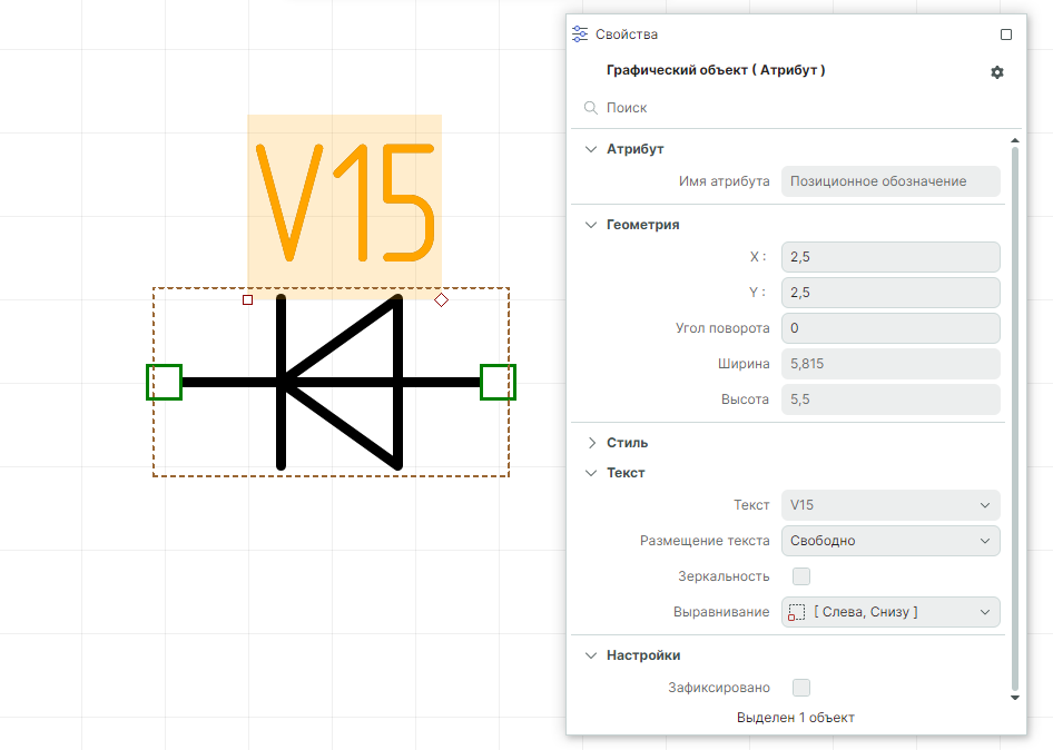 Рис. 1 Свойства позиционного обозначения