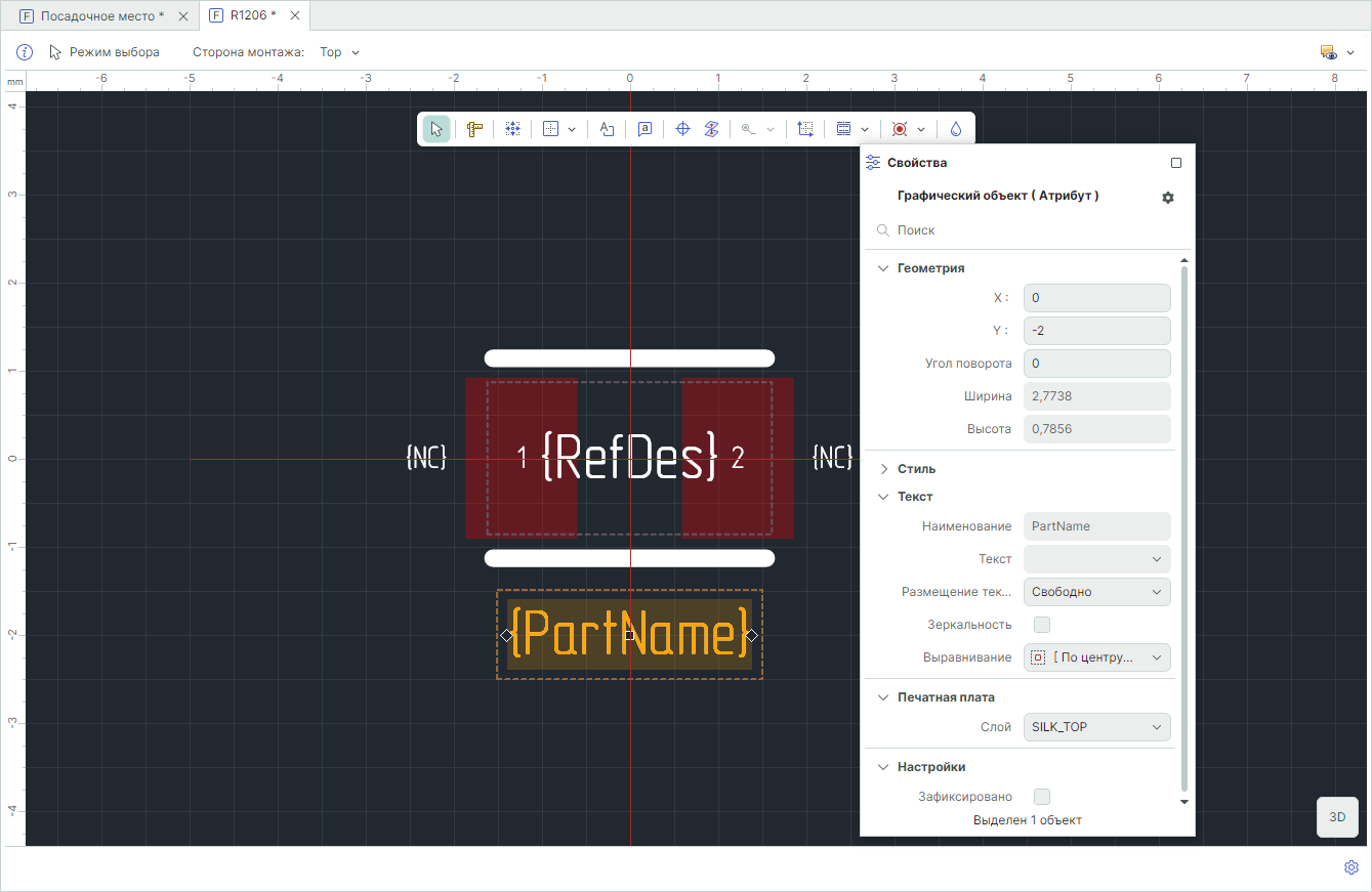 Рис. 3 Свойства размещенного атрибута семейства
