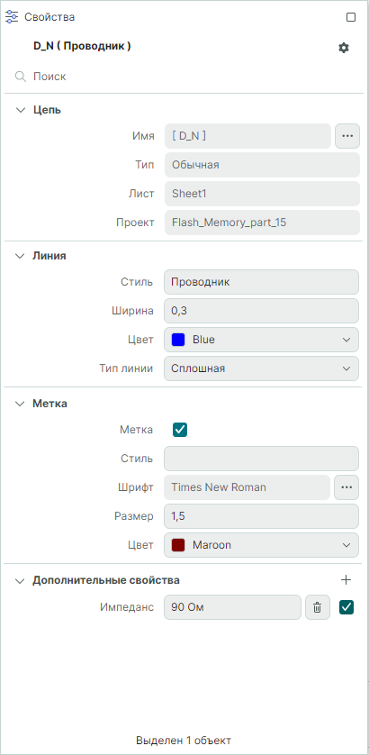 Рис. 1 Свойства сегмента цепи