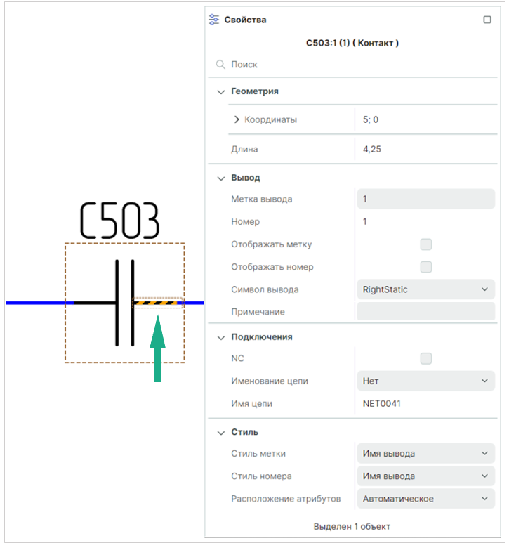 Рис. 1 Свойства вывода
