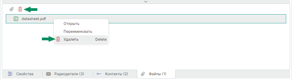 Рис. 4 Удаление файла данных из описания компонента