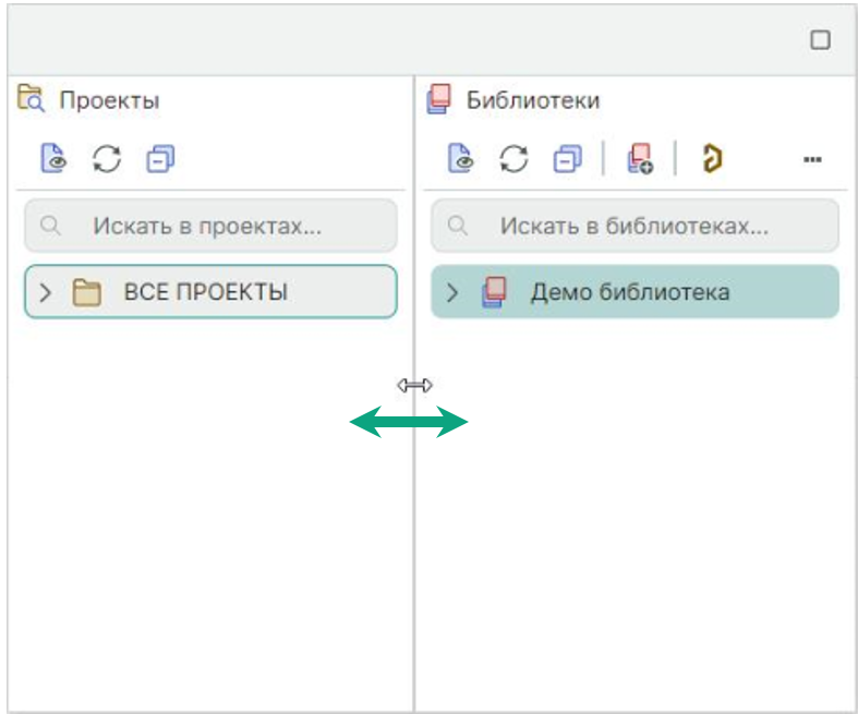 Рис. 10 Управление шириной панели