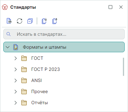 Рис. 1 Узел «Форматы и штампы»