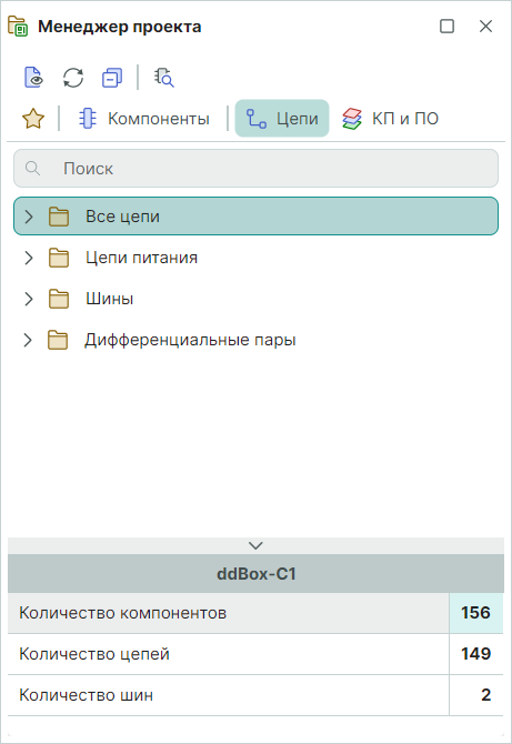 Рис. 1 Вкладка «Цепи»