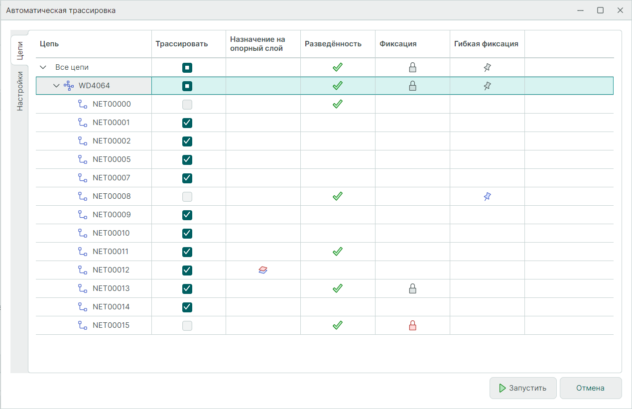 Рис. 1 Вкладка «Цепи»