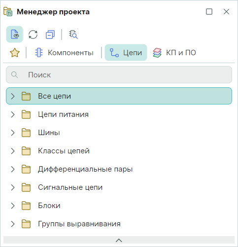Рис. 1 Вкладка «Цепи» в панели «Менеджер проекта»