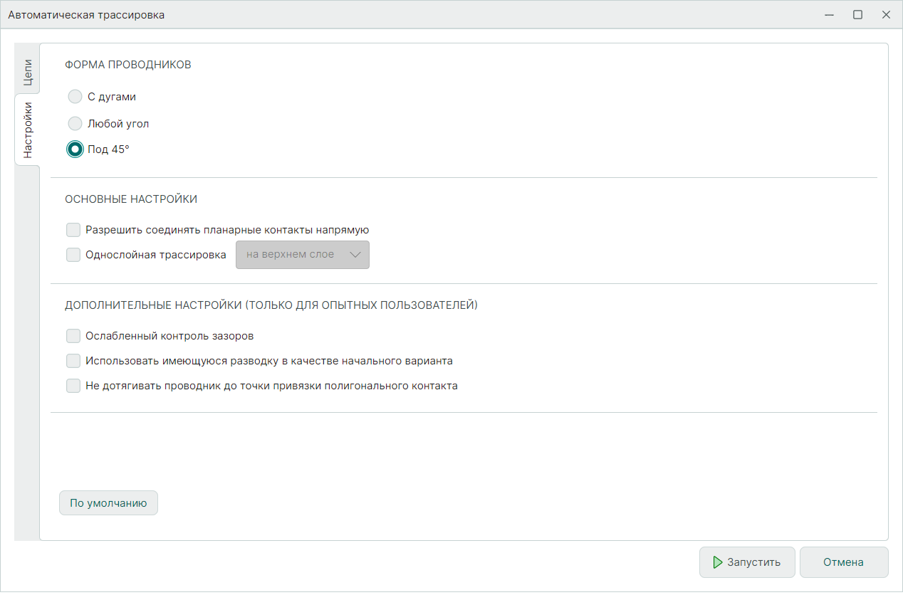 Рис. 3 Вкладка «Настройки»
