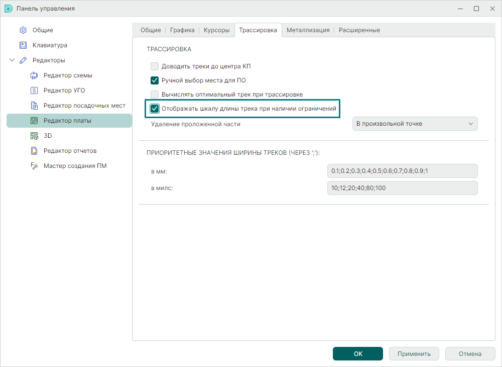 Рис. 1 Включение отображения индикаторов