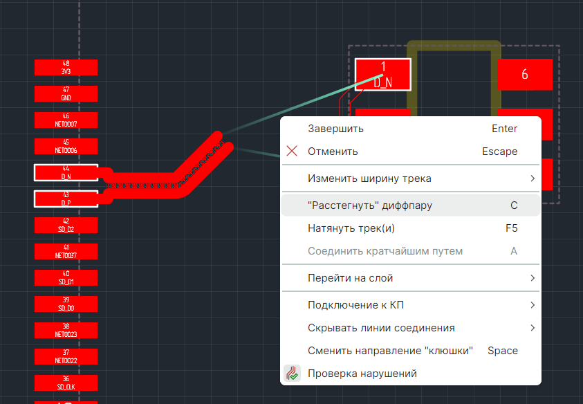 Рис. 1 Включение «расстегнутого» режима трассировки диффпары
