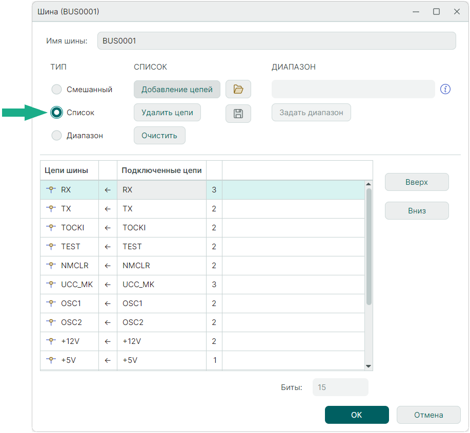 Рис. 4 Включение режима «Список»
