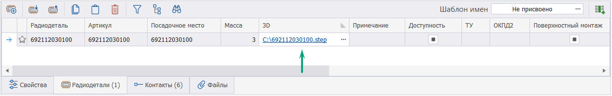 Рис. 6 Внешняя 3D модель задана