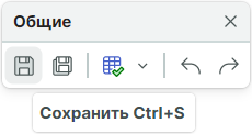 Рис. 5 Всплывающая подсказка инструмента на панели инструментов