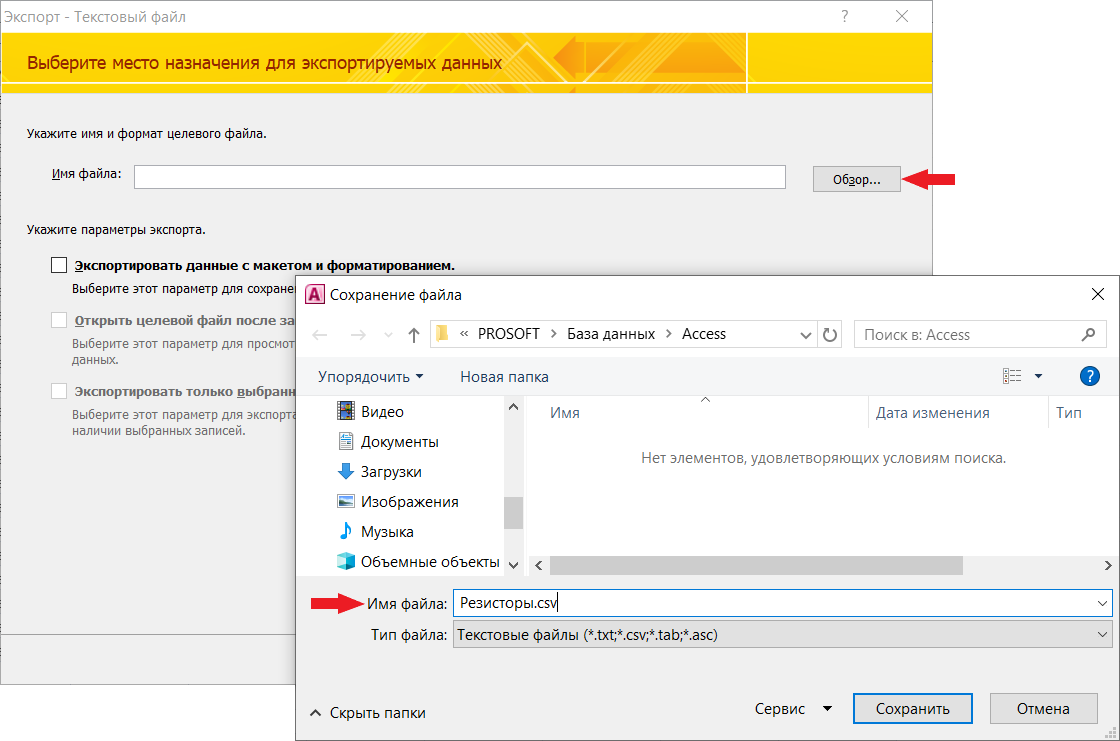 Рис. 2 Ввод имени и формата файла