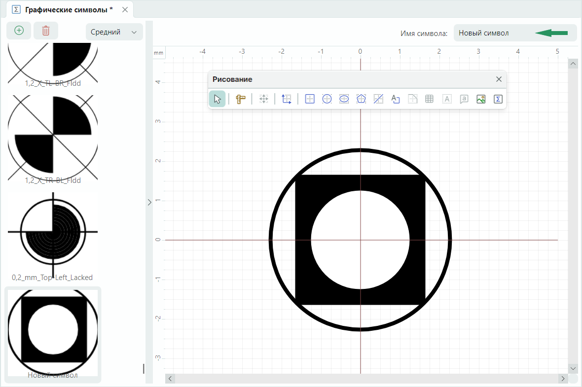 Рис. 2 Ввод наименования символа