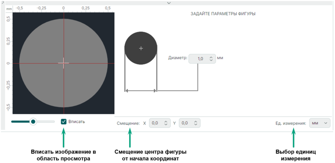 Рис. 3 Ввод параметров фигуры