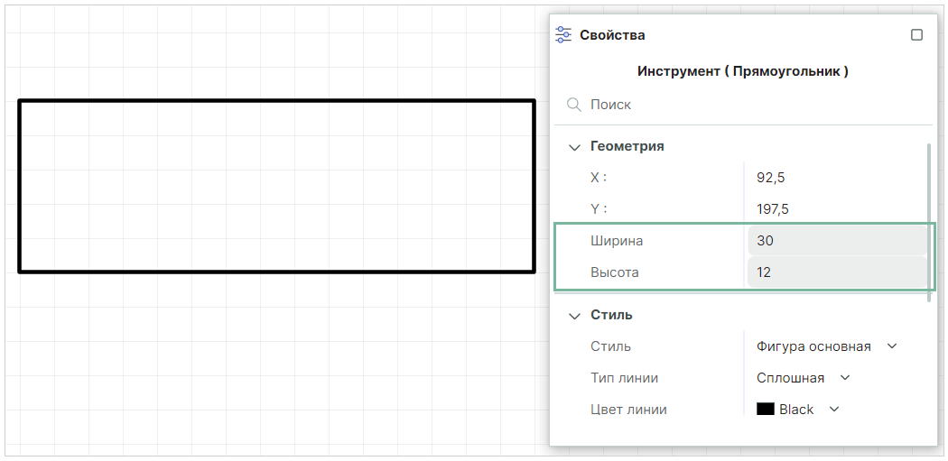 Рис. 3 Ввод значений в панель «Свойства»