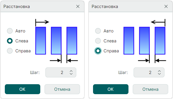 Рис. 2 Ввод шага для распределения объектов