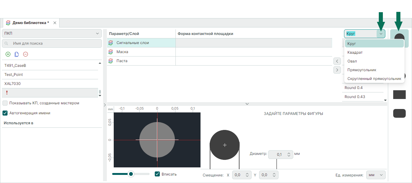 Рис. 2 Выбор фигуры для контактной площадки на слое