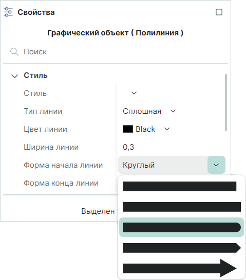 Рис. 4 Выбор формы начала и конца линии