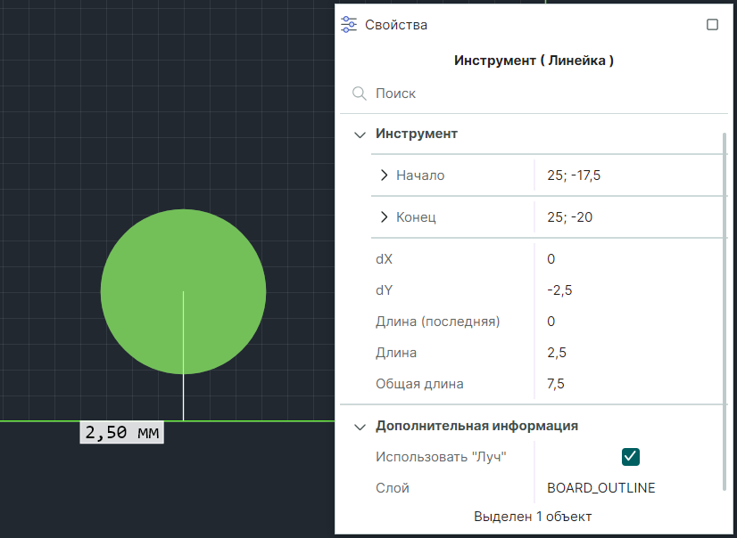 Рис. 2 Выбор и фиксация точки, до которой необходимо измерить расстояние