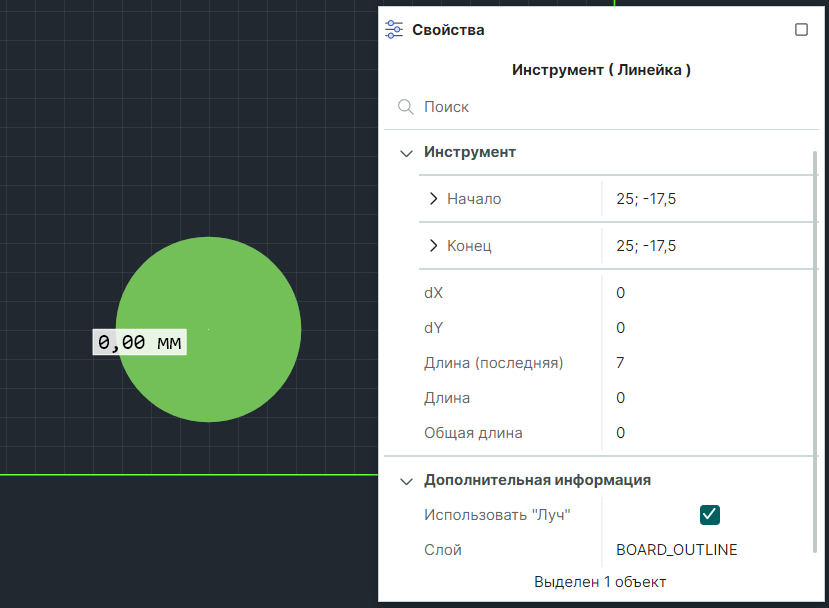 Рис. 1 Выбор и фиксация точки отсчета для измерения расстояния