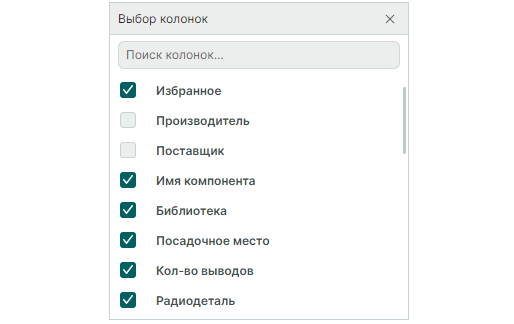 Рис. 3 Выбор колонок для отображения