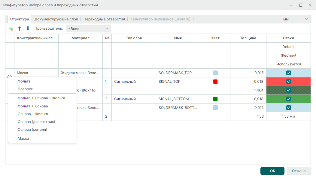 Рис. 3 Выбор конструктивного элемента