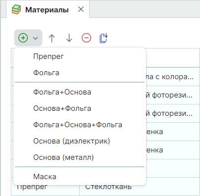 Рис. 3 Выбор конструктивного элемента