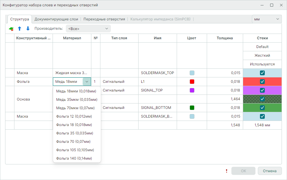 Рис. 4 Выбор материала