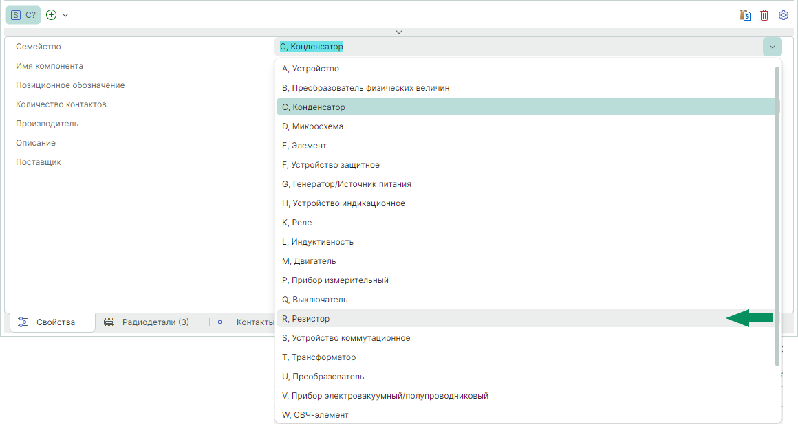 Рис. 2 Выбор нового семейства