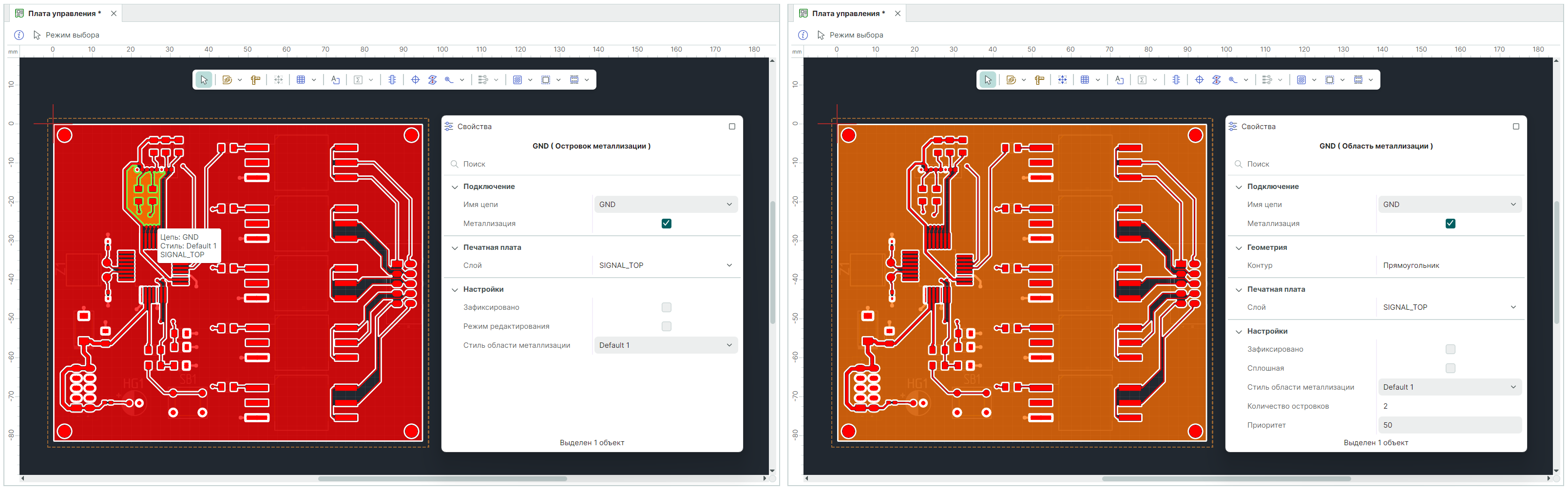 Рис. 2 Выбор островка и области металлизации целиком