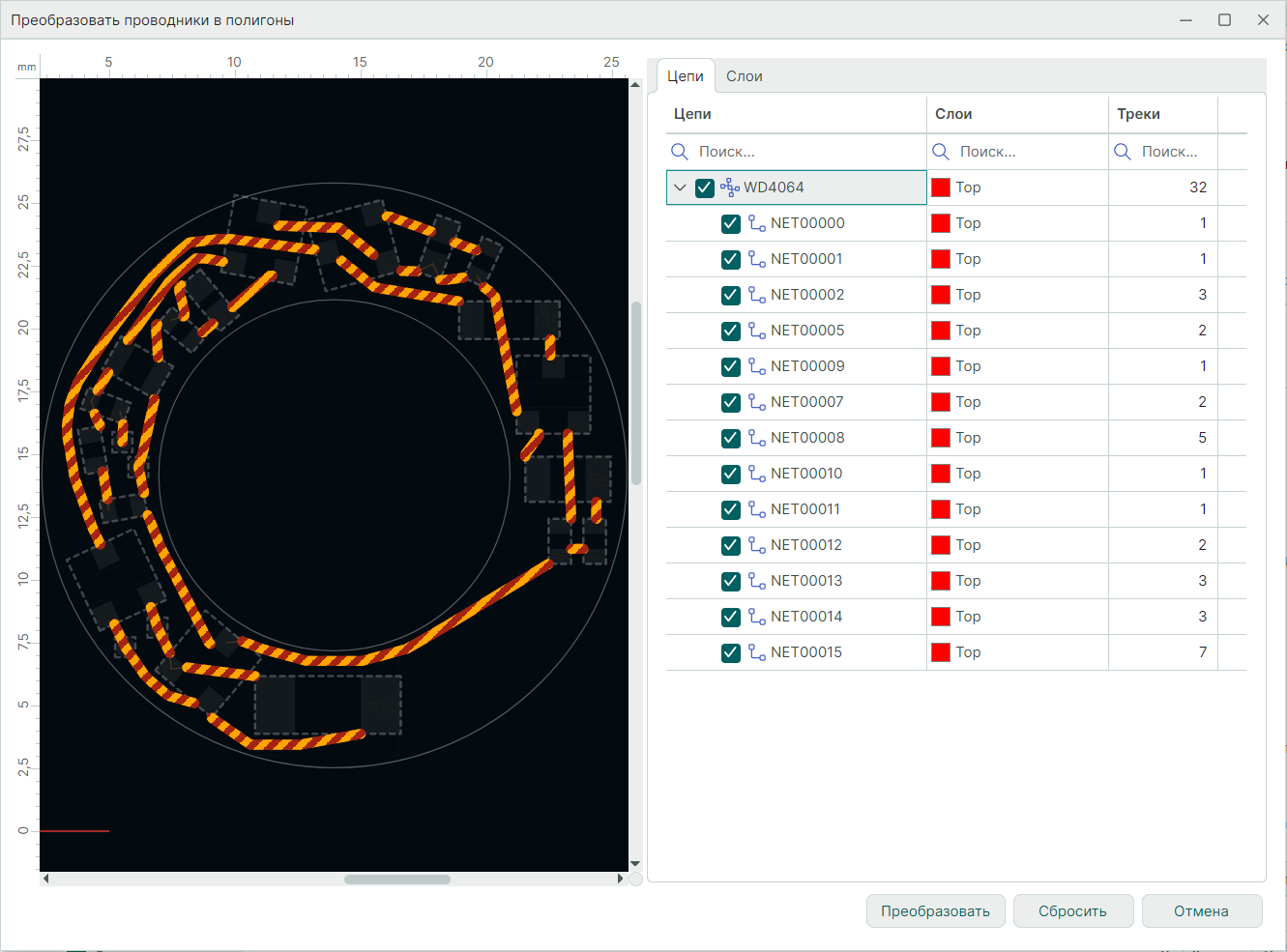 Рис. 1 Выбор проводников для преобразования в области металлизации