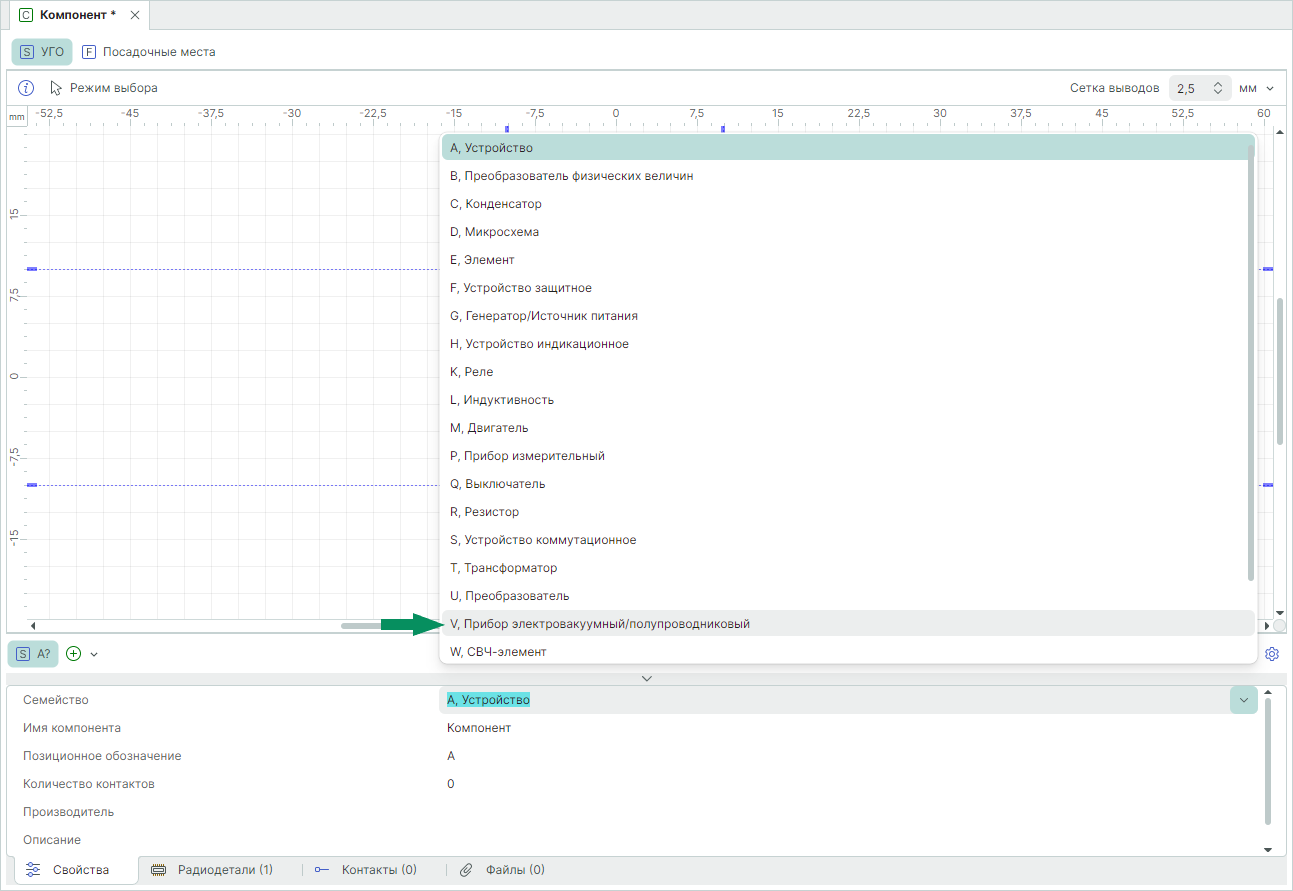 Рис. 1 Выбор семейства для компонента