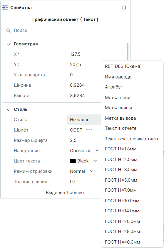 Рис. 1 Выбор стиля