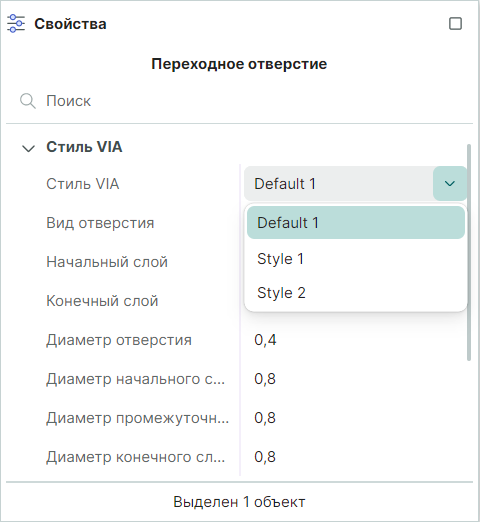 Рис. 4 Выбор стиля переходного отверстия