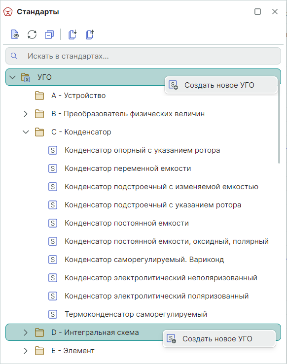 Рис. 1 Выбор узла для создания УГО