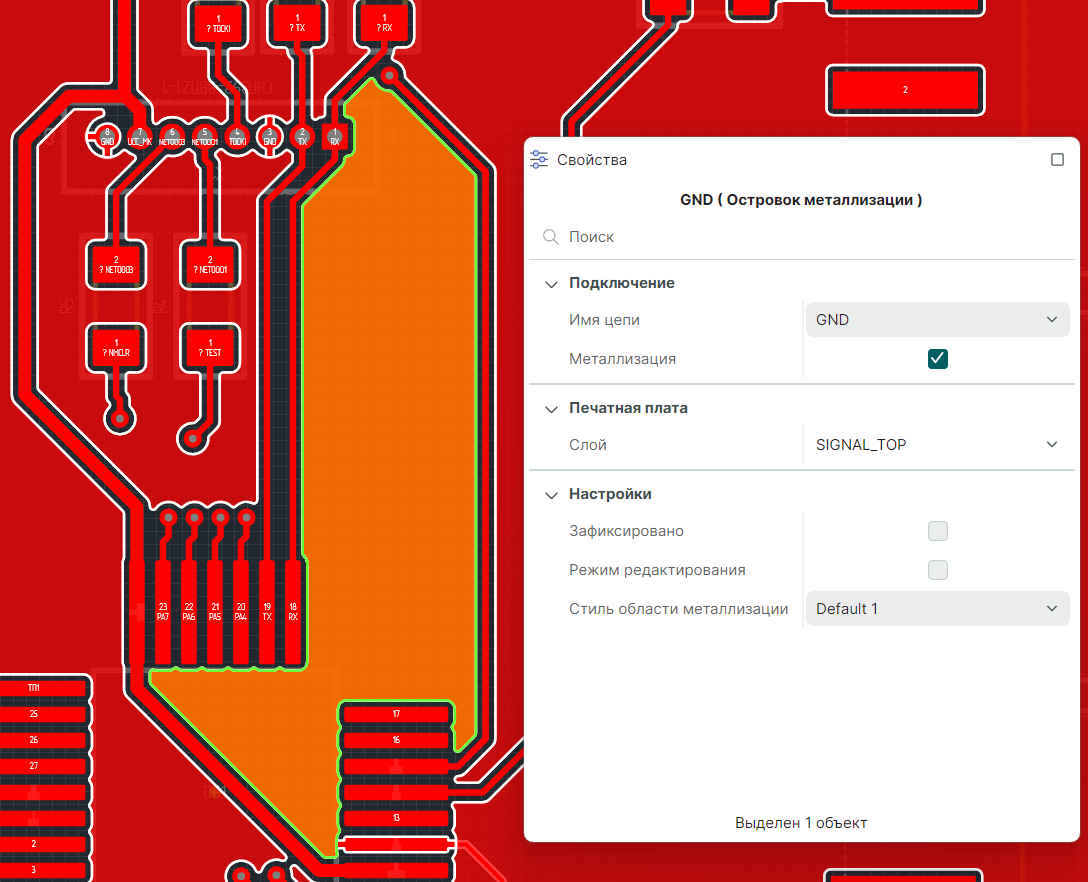 Рис. 1 Выделение островка области металлизации