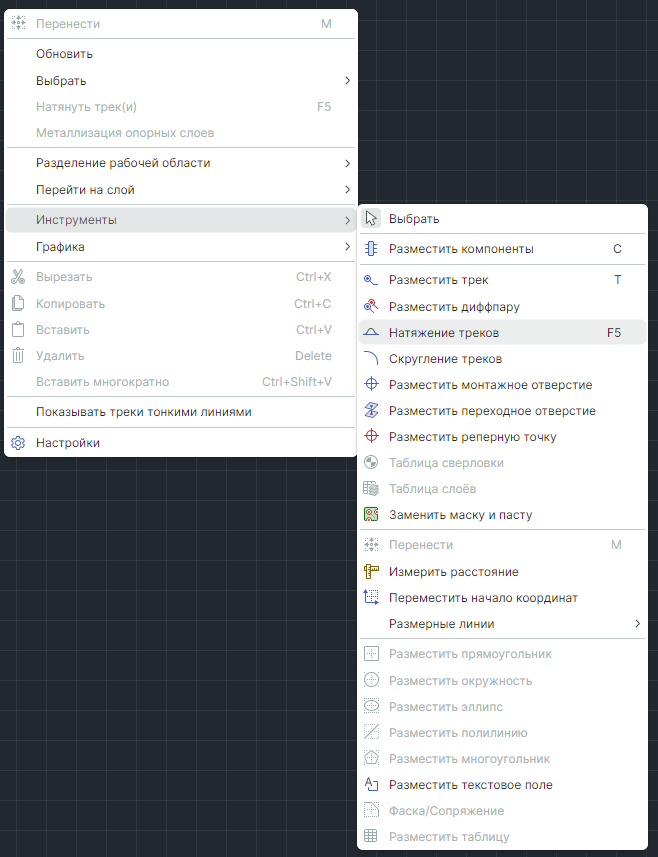 Рис. 2 Вызов инструмента «Натяжение треков» из контекстного меню